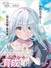 漫画原作章节对照表封面