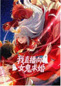 萧炎异火资料表封面